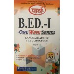 LANGUAGE ACROSS THE CURRICULUM-  PAPER-V