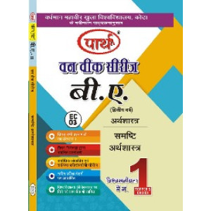 EC-03 Macro Economics (VMOU)