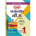 EG-03 Poetry and Drama-II (VMOU)