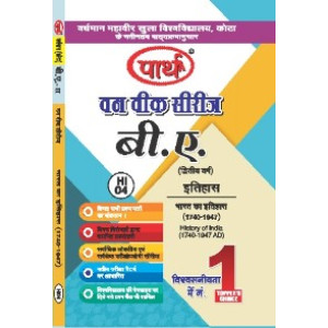 HI-04 History of India (1740-1947 AD) 