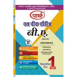 SO-01 Introductory Sociology (VMOU)