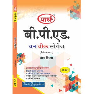 B.PED SEMESTER-2 CC-201 योग शिक्षा (Q & A) ONE WEEK SERIES- RU (HINDI MEDIUM)