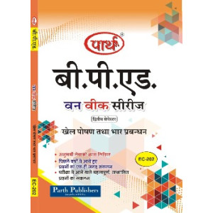 B.PED SEMESTER-2 EC-202 खेल पोषण तथा भार प्रबन्धन (Q & A) ONE WEEK SERIES- RU (HINDI MEDIUM)