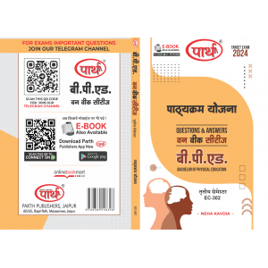 B.PED SEMESTER-3 EC-302 पाठ्यक्रम योजना (Q & A) ONE WEEK SERIES- RU (HINDI MEDIUM)