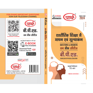 B.PED SEMESTER-4 CC-401 शारीरिक शिक्षा में मापन एंव मूल्यांकन (Q & A) ONE WEEK SERIES- RU (HINDI MEDIUM)