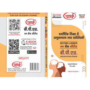 B.PED SEMESTER-4 CC-403 शारीरिक शिक्षा में अनुसन्धान तथा सांख्यिकी (Q & A) ONE WEEK SERIES- RU (HINDI MEDIUM)