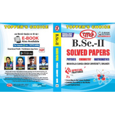 BSC-2ND YEAR - Solved Papers - PCM (English medium) 