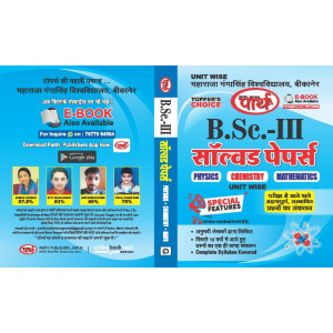 BSC-3RD YEAR - Solved Papers - PCM (Hindi medium) 
