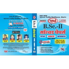 BSC-2ND YEAR - Solved Papers - PCM (Hindi medium) 