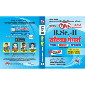 BSC-2ND YEAR - Solved Papers - PCM (Hindi medium) 