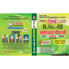 BSC-3RD YEAR - Solved Papers - BCZ (Hindi medium) 