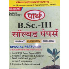 BSC-3RD YEAR - Solved Paper - BCZ (Hindi medium) 