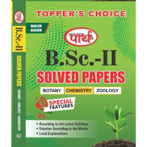 BSC-2ND YEAR - Solved Paper - BCZ (English medium) 