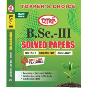 BSC-3RD YEAR - Solved Paper - BCZ (English medium) RU-shekhawati