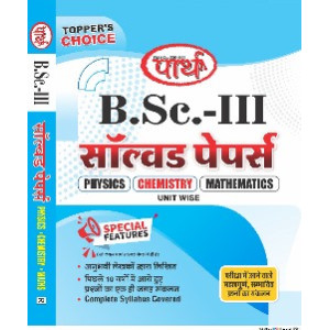 BSC-3RD YEAR - Solved Paper PCM (Hindi medium) 