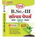 BSC-3RD YEAR - Solved Paper - BCZ (Hindi medium) 