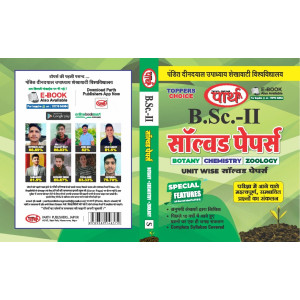 BSC 2RD YEAR - Solved Papers (Botany, Chemistry & Zoology)- Hindi Medium     