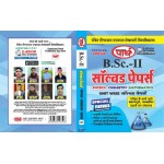 BSC 2RD YEAR - Solved Papers (Physics, Chemistry & Mathematics)- Hindi Medium     