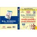 BSC NURSING SOLVED PAPERS-1ST SEMESTER (ENGLISH-HINDI DIGLOT EDITION for 2 volume 