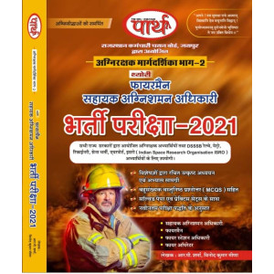 Fireman Exam Guide-Part 2