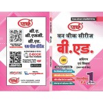 B.ED ONE WEEK SERIES -1st YEAR -103 -ADHIGAM ANV SHIKSHAN