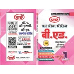 B.ED ONE WEEK SERIES -2ND YEAR -202 -GENDER, VIDHYALAY & SAMAJ