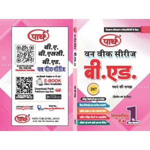 B.ED ONE WEEK SERIES -2ND YEAR -207 -SWANY KI SAMAJH