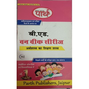 ECONOMICS (ARTHSHASTRA KA SHIKSHAN SHASTRA)