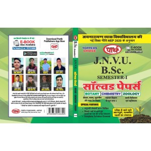 BSC SOLVED PAPER-1ST SEMESTER-BCZ-JNVU