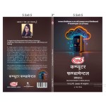 BA SEMESTER-I COMPUTER FUNDAMENTALS- TEXT BOOK (RU) Hindi