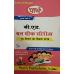 GRAH VIGYAN (HOME SCIENCE KA SHIKSHAN SHASTRA)