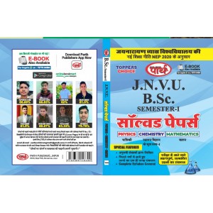 BSC SOLVED PAPER-1ST SEMESTER-PCM-JNVU