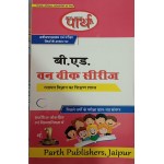 CHEMISTRY (RASAYAN VIGYAN KA SHIKSHAN SHASTRA)