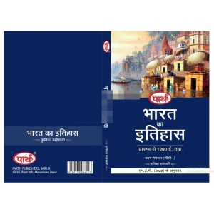BA SEMESTER-I BHARAT KA ITHAS (HISTORY OF INDIA UP TO 1200 AD.) HINDI MEDIUM TEXT BOOK (RU)