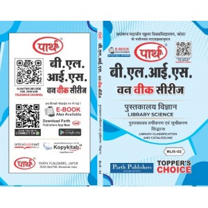BLIS-2 पुस्तकालय वर्गीकरण एंव सूचीकरण सिधांत-1 O/W VMOU