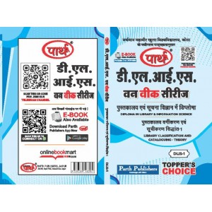 DLIS-01 Library Classification and Cataloguing- Theory (पुस्तकालय वर्गीकरण एंव सूचीकरण सिधांत) O/W VMOU