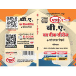 BA -2ND YEAR Hindi - रीतिकाल  Reetikaal (Q & A) One week series