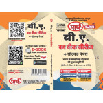 BA -2ND YEAR History - भारत के सांस्कृतिक इतिहास की मुख्य प्रवृत्तियाँ  Bharat ke Sanskrtik Itihaas ki Mukhy Pravrttiyaan (Q & A) One week series