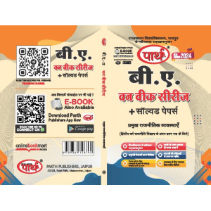 BA -2ND YEAR Political Science - प्रमुख राजनितिक व्यवस्थाएँ Pramukh Raajanitik Vyavasthae (Q & A) One week series -