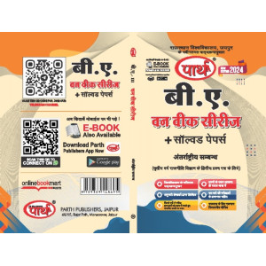 BA -3RD YEAR Political Science - Antarashtriy Sambandh (अंतर्राष्ट्रीय संबंध) (Q & A) One week series -