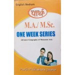 MA  Geography - Advance Geography Of Monsoon Asia (Q & A) One week series (ENGLISH MEDIUM) 