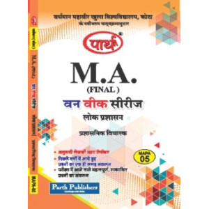 MAPA-05 Administrative Thinkers (VMOU) - प्रशासनिक विचारक