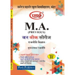 MAPS-02 Comparative Politics - तुलनात्मक राजनितिक