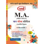 MAPS-04 Indian Politics-I - भारतीय राजनीती-1