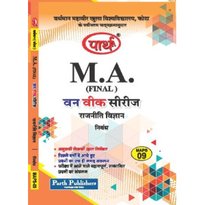 Maps- Essay - nimbandh (निबंध ) Maps-09