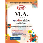 Bharat ke vishesh sandarbh me  (Question-Answer Series) One week series-maps-07-भारत के विशेष सन्दर्भ में तुलनात्मक विदेश निति अध्ययन