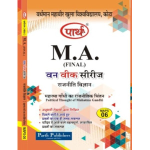 Political Thought of Mahatma Gandhi (Mahatma Gandhi Ka rajnitk chintan)-magp-06 महात्मा गाँधी का राजनितिक चिंतन 