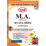 Gandhi ke Paschat  Gandhivadi Vichar anv karyamagp-07 -गाँधी के पश्चात गाँधीवादी विचार और कार्य 