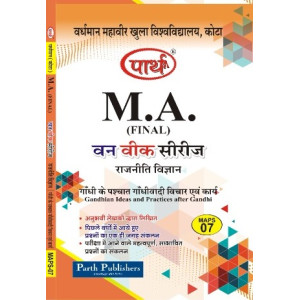 Gandhi ke Paschat  Gandhivadi Vichar anv karyamagp-07 -गाँधी के पश्चात गाँधीवादी विचार और कार्य 