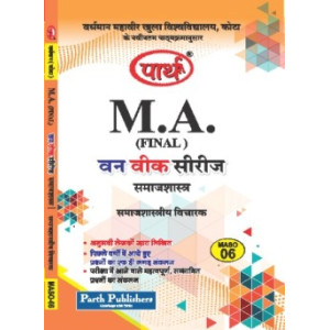 MASO-06 Sociological Thinkers - समाजशास्त्रीय विचारक
